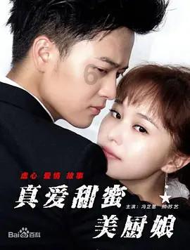小勇士救公主